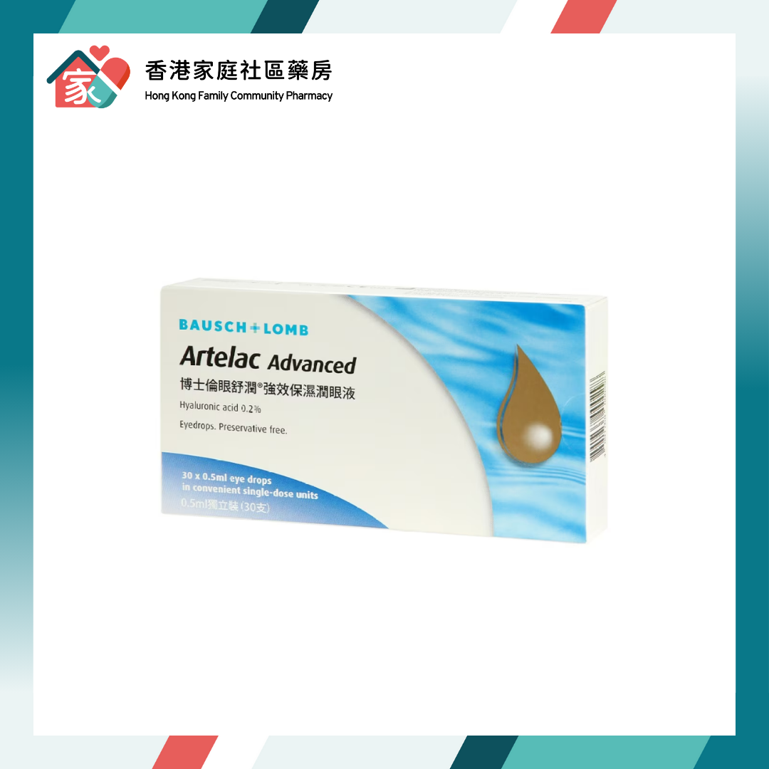 Artelac Advanced 博士倫眼舒潤®強效保濕潤眼液