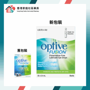 Allergan Optive Fusion 保濕型潤眼液（獨立包裝）