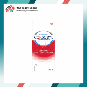 Corsodyl（Chlorhexidine）無酒精殺菌漱口水