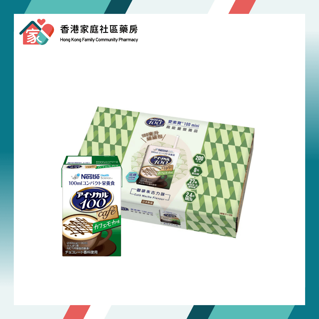 Isocal 100 mini 雀巢 愛素寶 100 mini 12件x100ml (咖啡朱古力味)