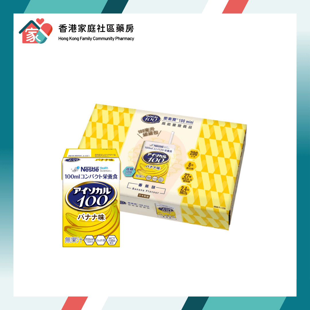 Isocal 100 mini 雀巢 愛素寶 100 mini 12件x100ml (香蕉味)