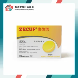 Zecuf 康德樂 天然草本喉糖（檸蜜味）
