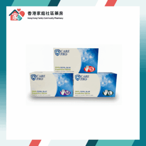 Care Pro 無粉丁腈手套（SML）100隻裝