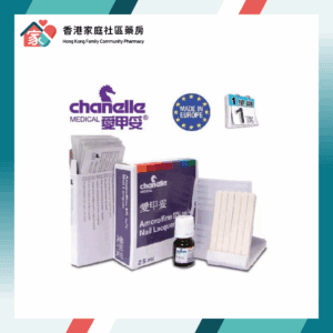 Chanelle Amorolfine 愛甲妥 抗灰甲油特效套裝