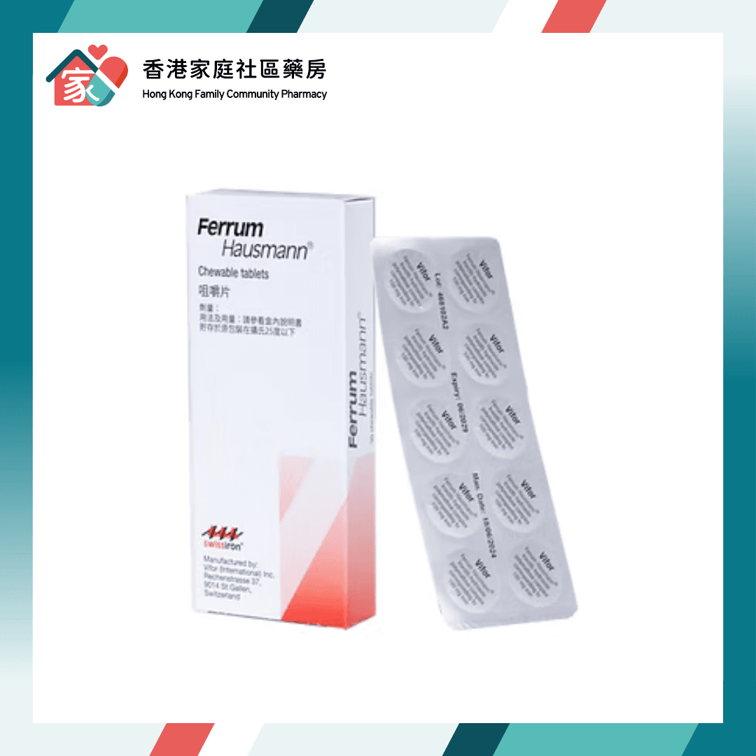 Ferrum Hausmann 100mg 鐵丸 補鐵劑咀嚼片