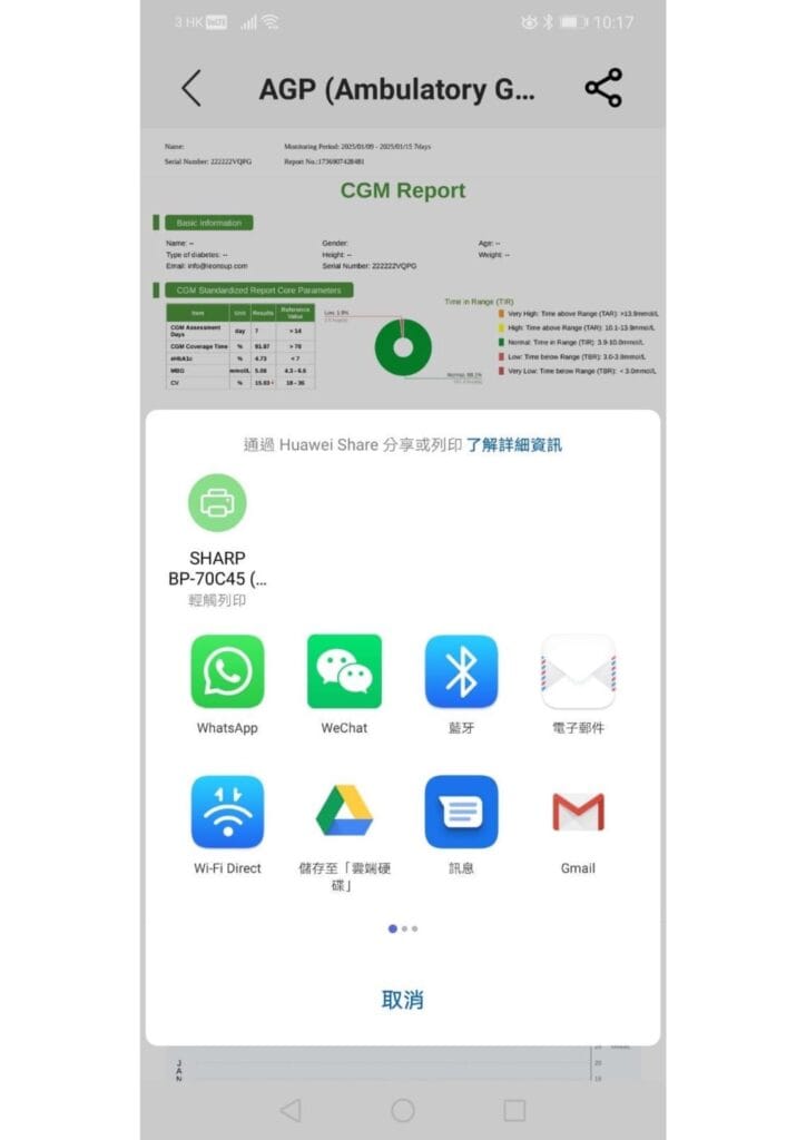 Linx report instruction_第六步，匯出至不同位置