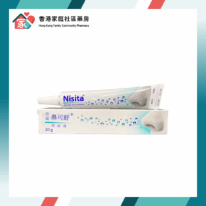 Nisita Nasal Ointment 鼻可舒潤鼻膏