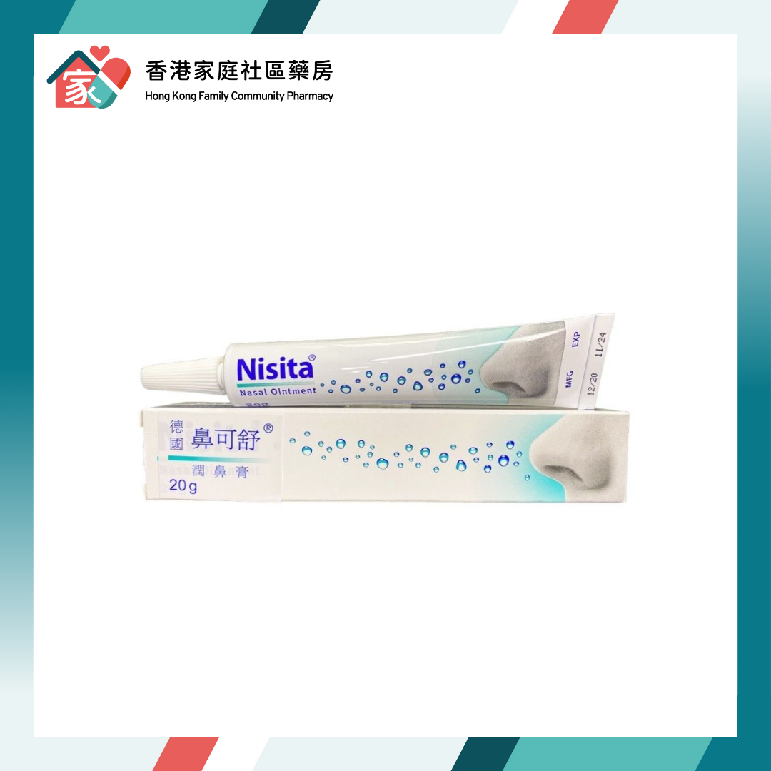 Nisita Nasal Ointment 鼻可舒潤鼻膏
