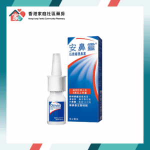 Otrivin Nasal Spray 安鼻靈 通鼻塞定量噴劑（無味）