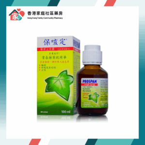 Prospan 保咳定 天然草本驅痰止咳露 100ml