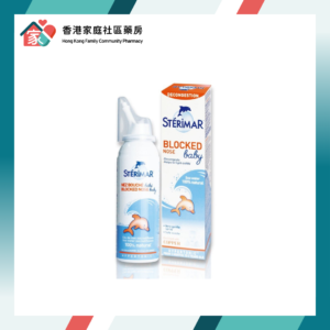 Sterimar 鼻潔靈 嬰幼兒高滲海水潔鼻噴霧 50ml（香港行貨）W