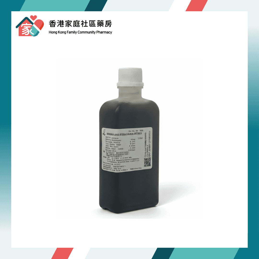 Ammonia and Ipecacuanha Mixture 「馬尿」袪痰咳藥水 120ml