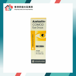 Azelastin Comod 視敏定眼藥水