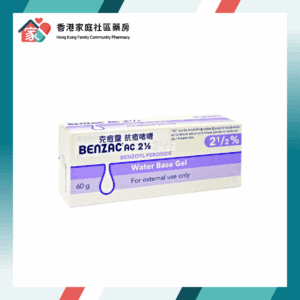 Benzac AC 5 克痘靈 2.5% 抗痘啫喱