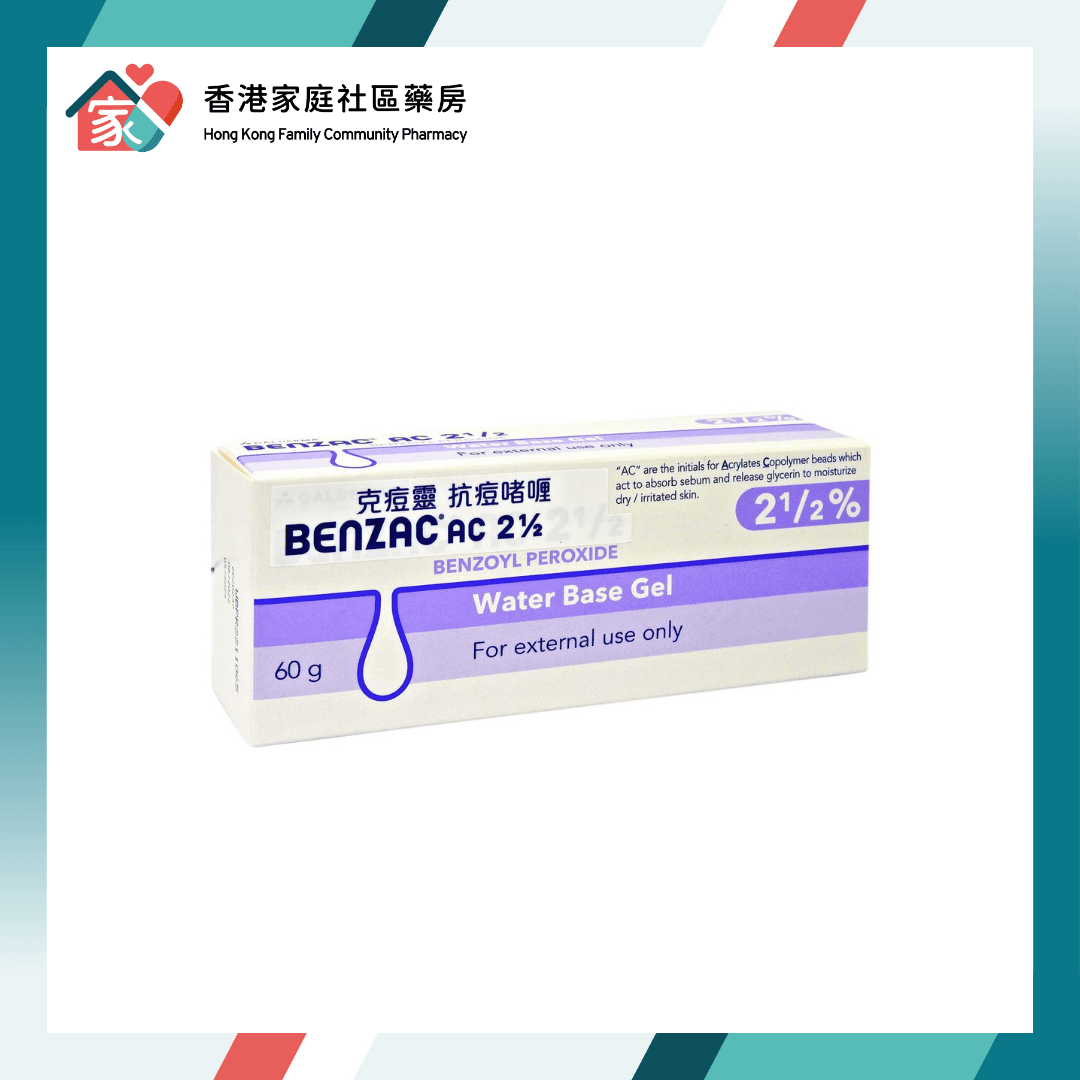 Benzac AC 5 克痘靈 2.5% 抗痘啫喱