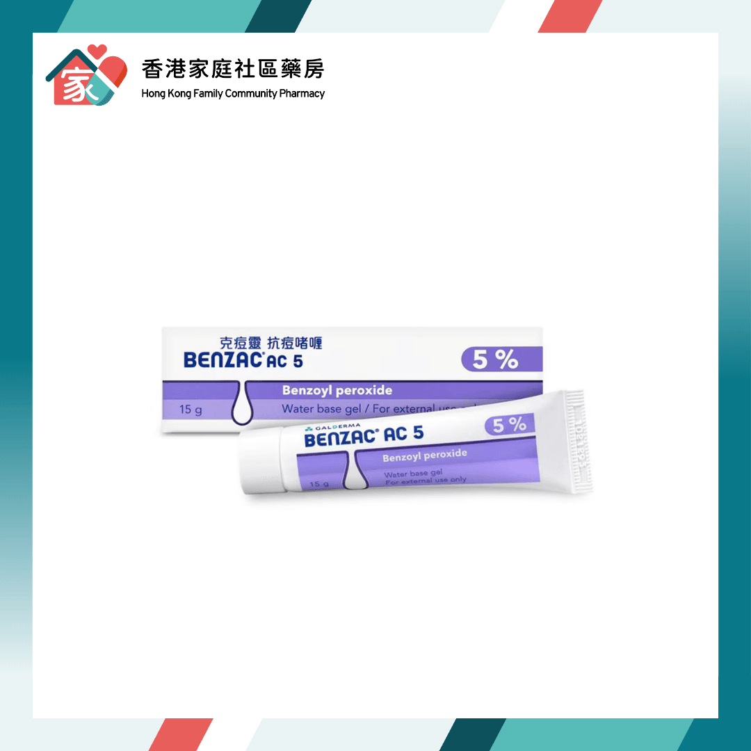 Benzac AC 克痘靈 5% 抗痘啫喱 15g