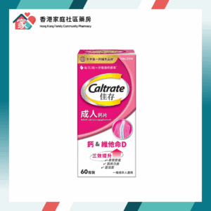 Caltrate 佳存 成人鈣片 60粒
