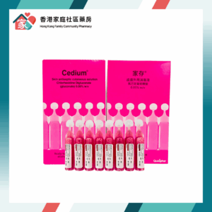 Cedium（Chlorhexidine）0.05% 家存 皮膚外用消毒液 24支x10ml_