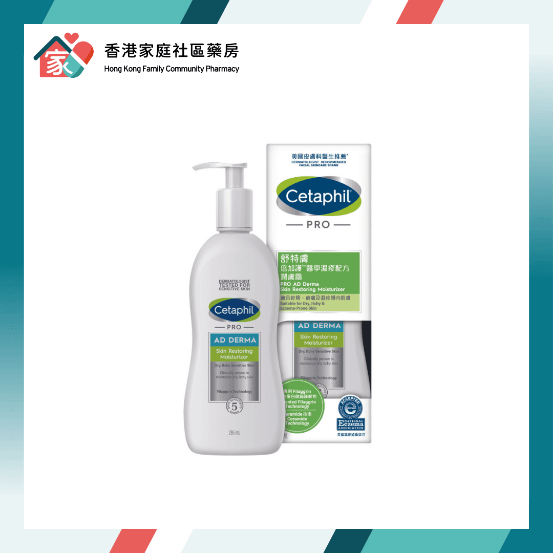 Cetaphil 舒特膚 PRO AD Derma 倍加護醫學濕疹配方 潤膚霜 295ml