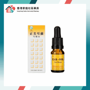 Ear Sol 正美耳蘇 耳藥水