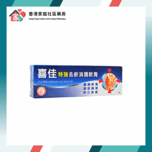 Hepacare 喜佳 特強去瘀消腫軟膏