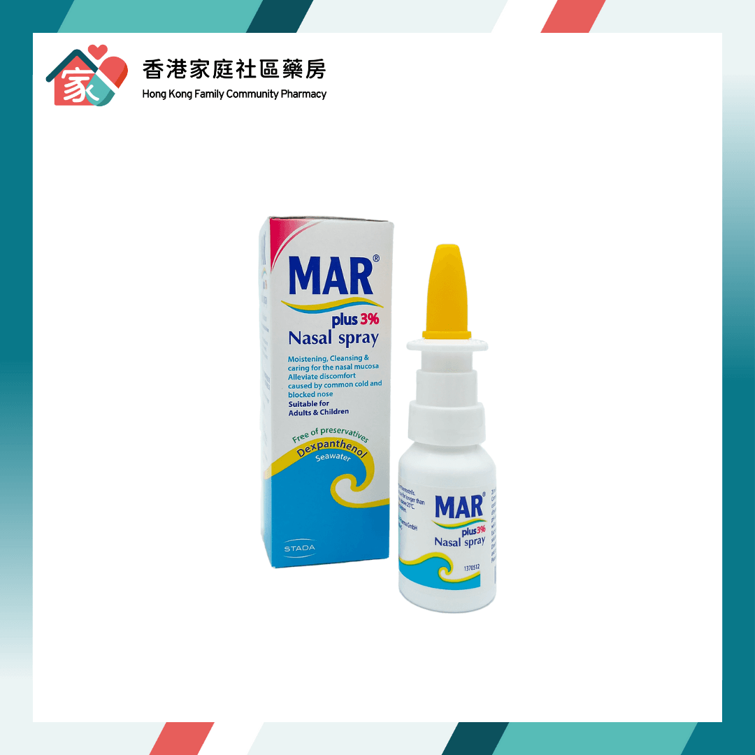 Mar Plus Nasal Spray 鼻腔噴霧