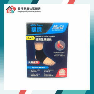 Medex A28 Universal Ankle Support 通用足踝護托（護足）