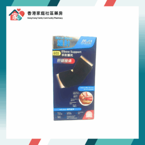 Medex E02 Elbow Support 手肘護托（護肘）