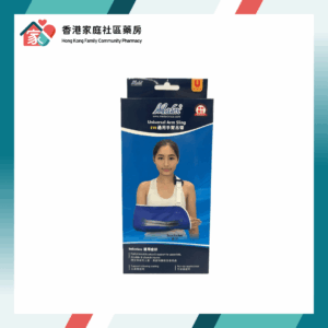 Medex E18 Universal Arm Sling 通用手臂吊帶