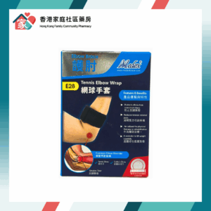 Medex E28 Tennis Elbow Wrap 網球手套（護肘加壓帶）
