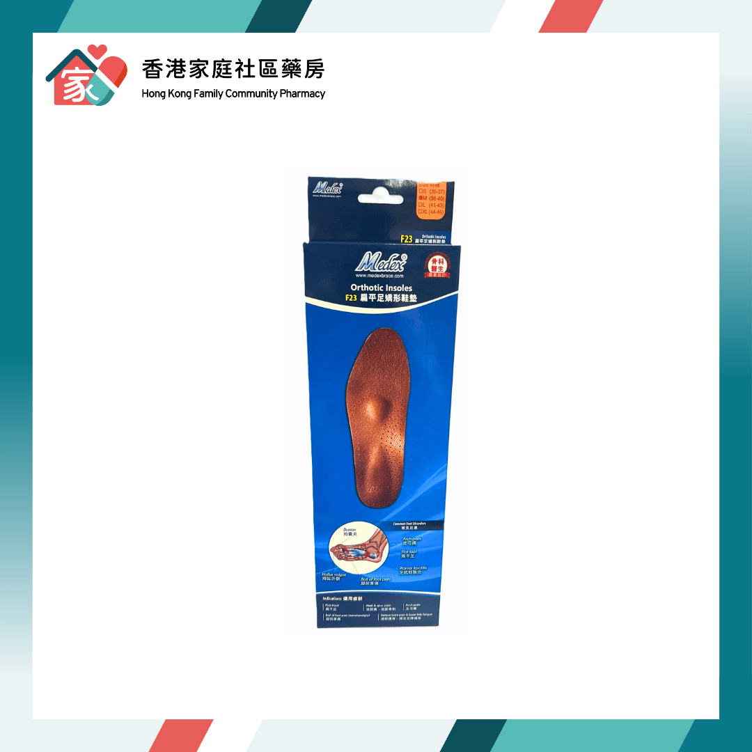 Medex F23 Orthotic Insoles 扁平足矯形鞋墊