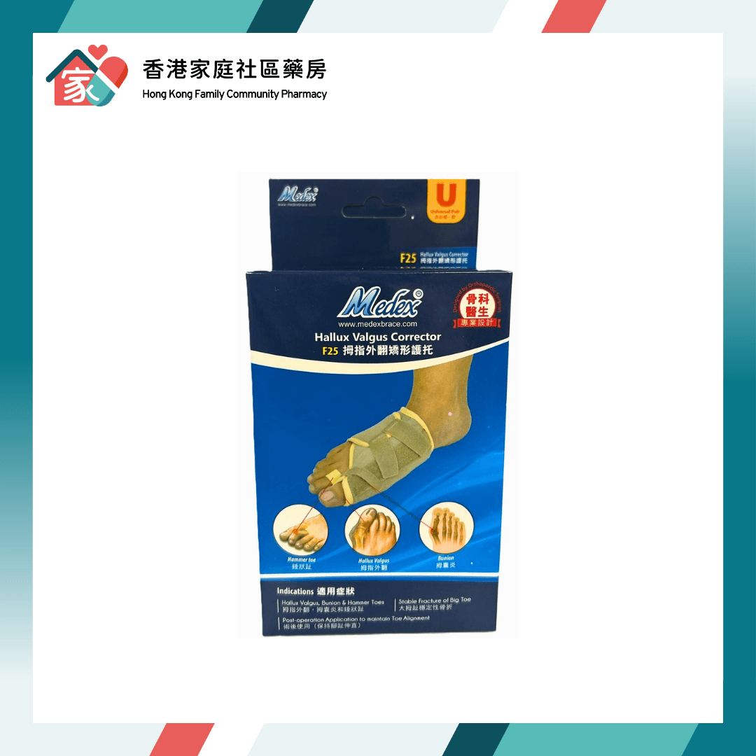 Medex F25 Hallux Valgus Corrector 夜用拇趾外翻護托