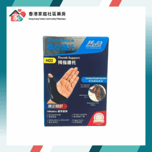 Medex H02 Thumb Support 拇指護托