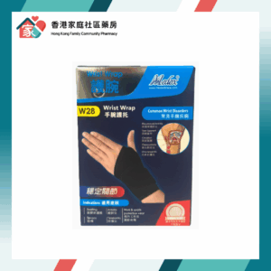 Medex W28 Wrist Wrap 手腕護托（護腕）