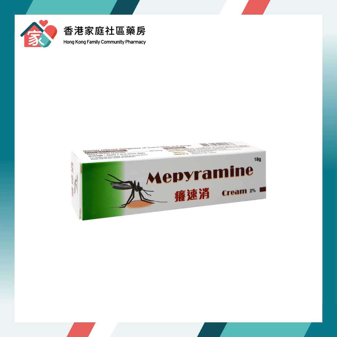 Mepyramine 2% 癢速消 止痕藥膏