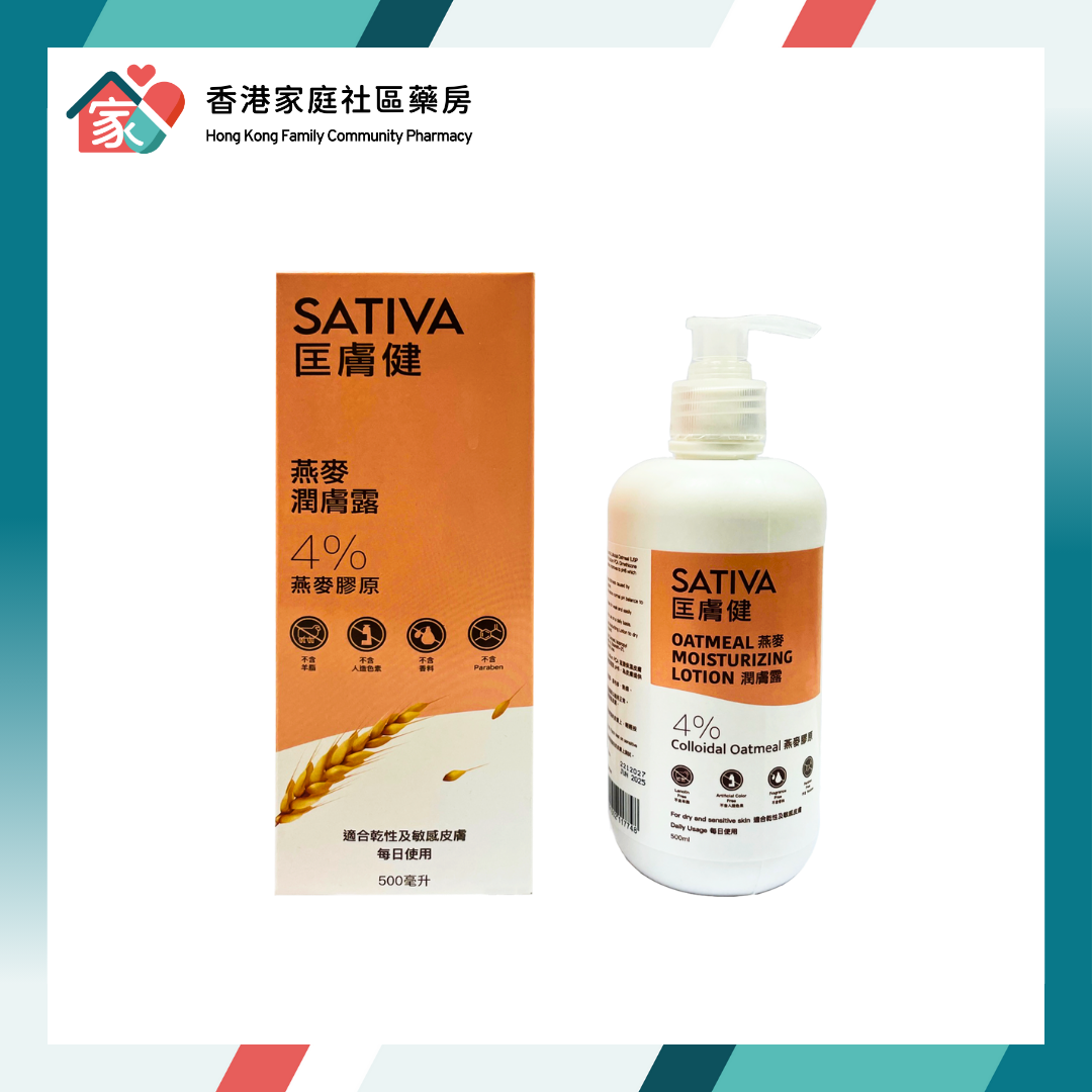 Sativa Moisturizing Lotion 4% 匡膚健 燕麥潤膚露