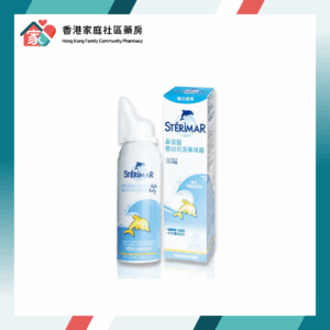 Sterimar 鼻潔靈 嬰幼兒海水潔鼻噴霧 50ml（香港行貨）