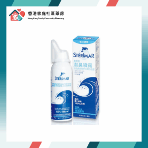 Sterimar 鼻潔靈 海水潔鼻噴霧 50ml（香港行貨）