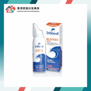 Sterimar 鼻潔靈 高滲海水潔鼻噴霧 50ml（香港行貨）