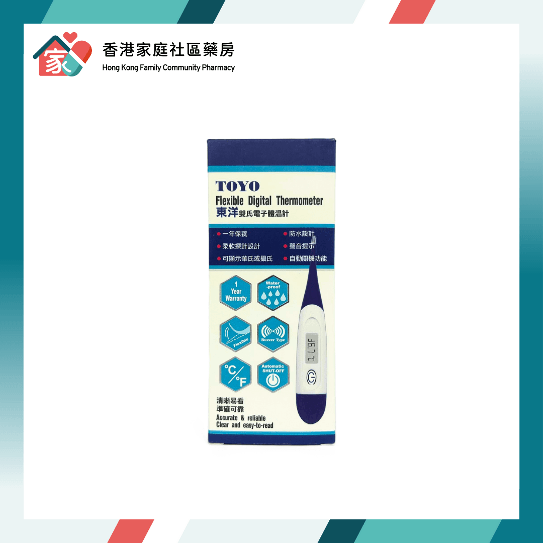 Toyo Digital Thermometer 東洋 雙氏電子體溫計