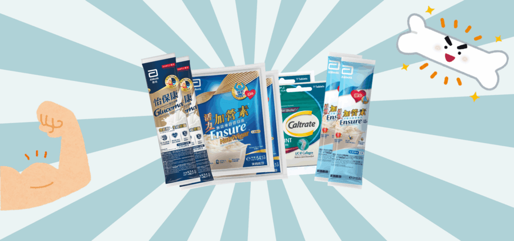 【免費骨質疏鬆檢查 】「強骨健肌」免費健康檢測日 - 骨質密度與肌肉力量評估 (3)