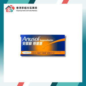 Anusol Suppositories 安那蘇 痔瘡塞 12粒裝