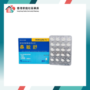 Apo-Loratadine 10mg Tab 鼻敏舒 抗敏感藥 20粒裝｜Clarityne 佳力天相同有效成份