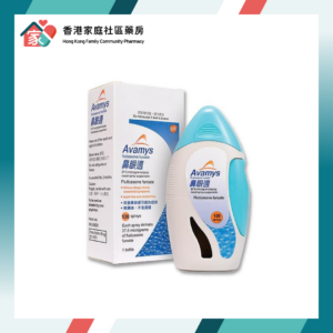 Avamys 鼻眼適 (Fluticasone Furoate) 27.5mcg Nasal Spray
