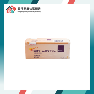 Brilinta 倍林達 (Ticagrelor) 60mg Tablet
