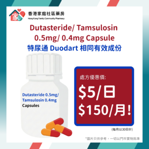 Dutasteride_Tamsulosin-0.5mg_0.4mg-Capsule.webp