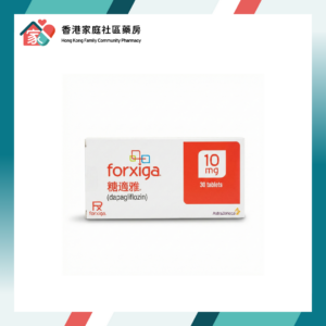 Forxiga 糖適雅 (Dapagliflozin) 10mg Tablet