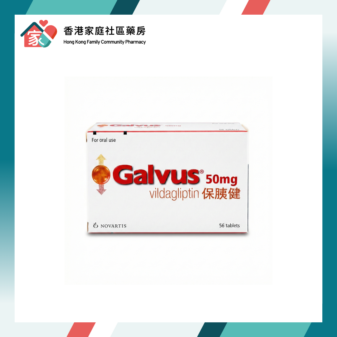 Galvus 保胰健 (Vildagliptin) 50mg Tablet
