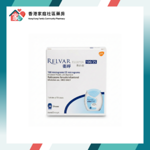 Relvar 潤娃 (Fluticasone_Vilanterol) 100mcg_25mcg Ellipta