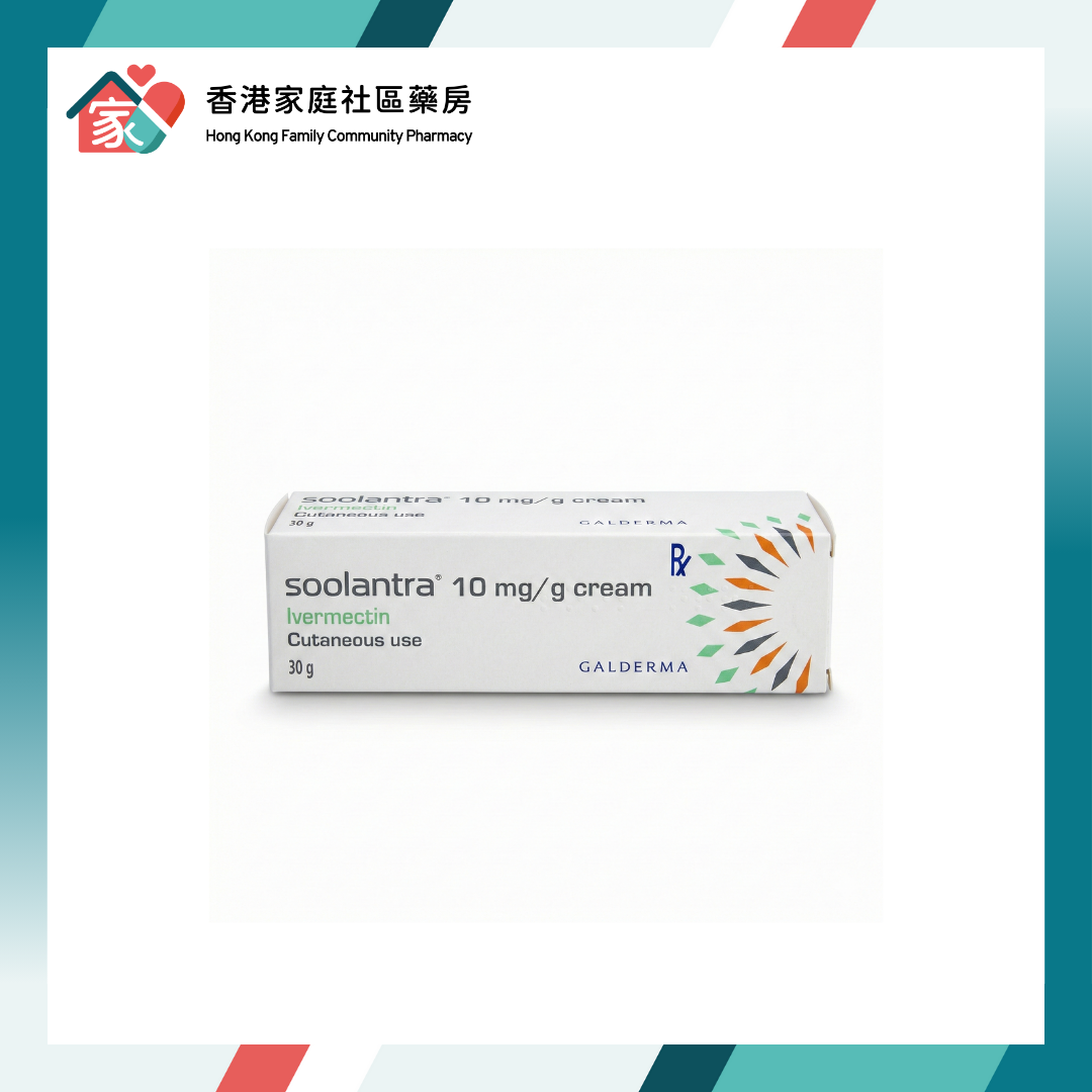 Soolantra 舒利達 (Ivermectin) 1% Cream